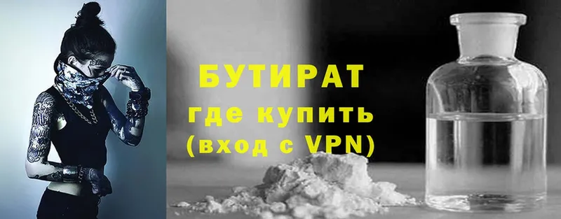 Бутират оксибутират Бирюсинск