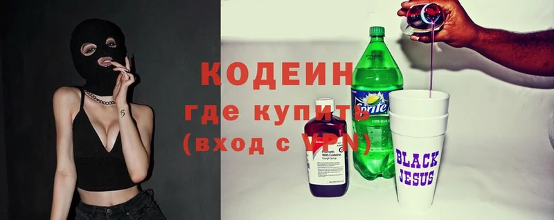 Кодеин Purple Drank  Бирюсинск 