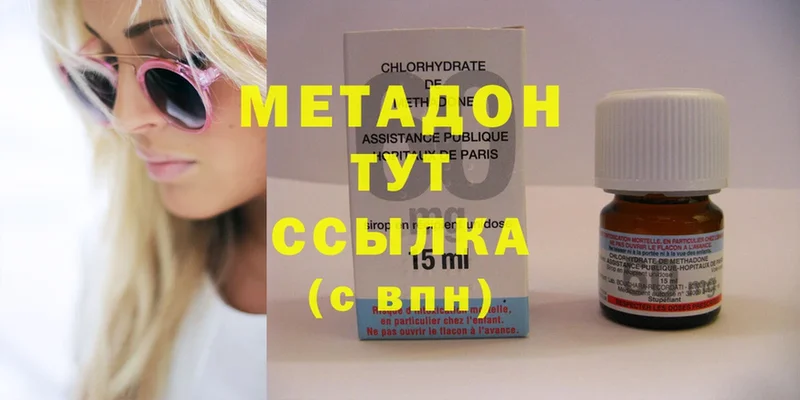 наркота  Бирюсинск  Метадон methadone 