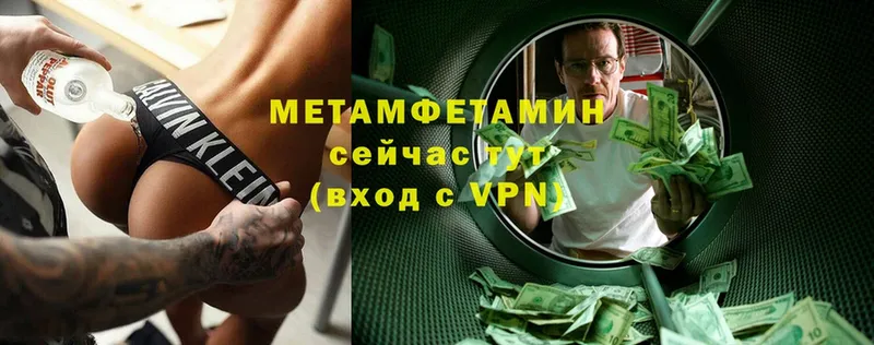 МЕТАМФЕТАМИН винт  купить  сайты  Бирюсинск 